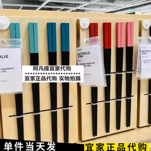 蓝塑料家用健康卫生环保防霉国内代购 上海宜家艾特利4双筷子套装