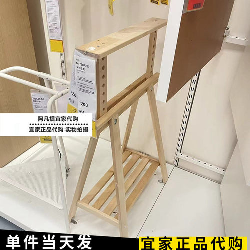 宜家米特巴克支架桦木桌腿
