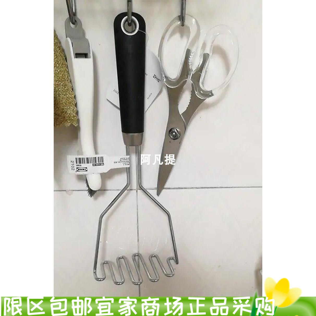 IKEA宜家哈特土豆泥捣具不锈钢