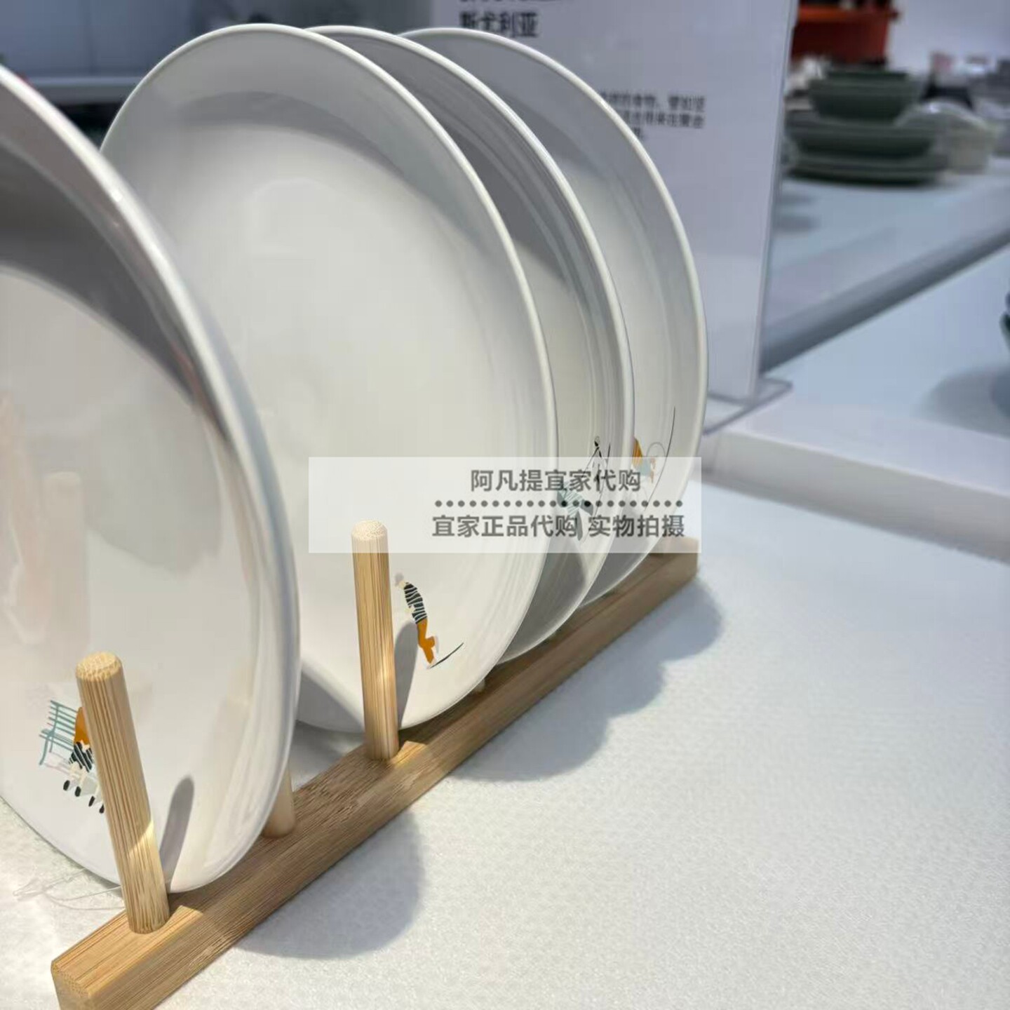 斯尤利亚餐盘，图案，20厘米
