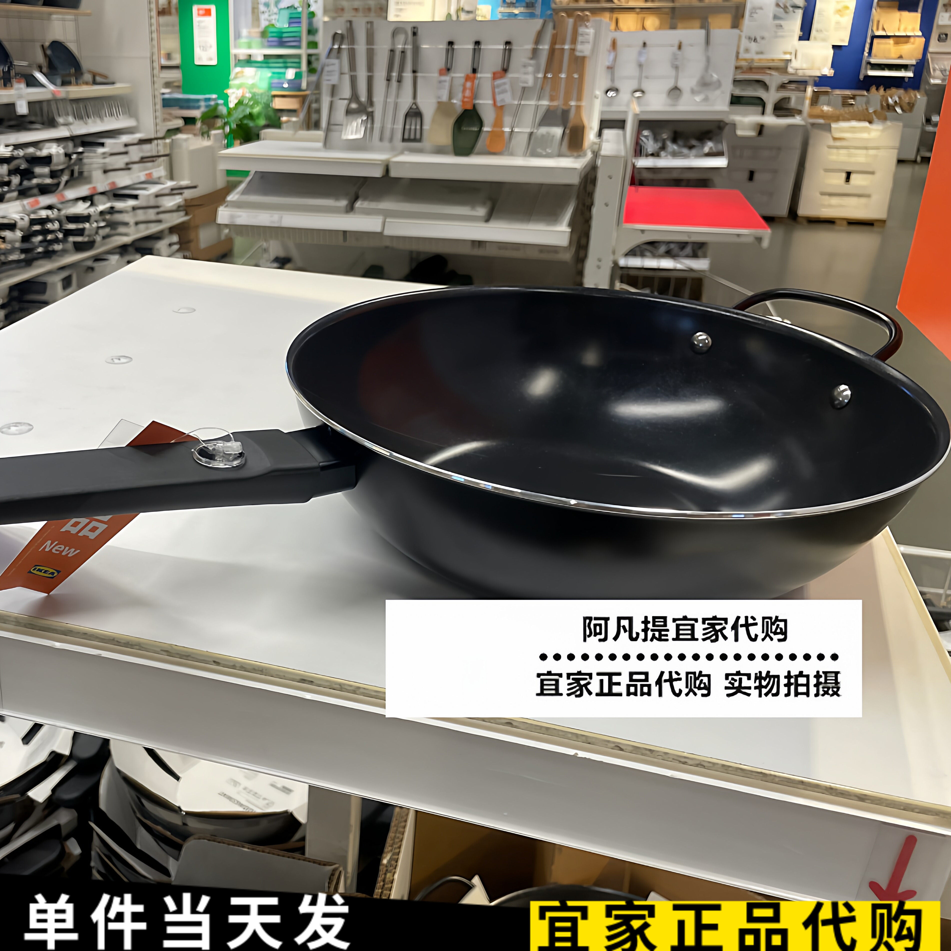新品宜家布劳约塔炒锅不粘涂层28厘米家用炒菜锅国内代购