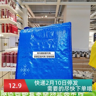 宜家弗拉塔冰袋自粘封口保温袋子手提包便捷郊游旅行冰包国内代购