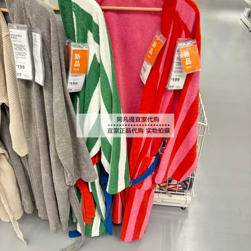宜家思克萨拉 浴衣红色/条形图案浴袍睡袍情侣秋冬季加厚国内代购