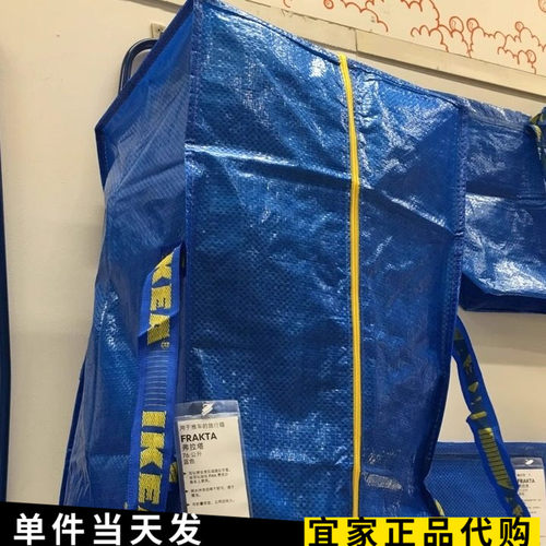 ikea宜家弗拉塔收纳袋