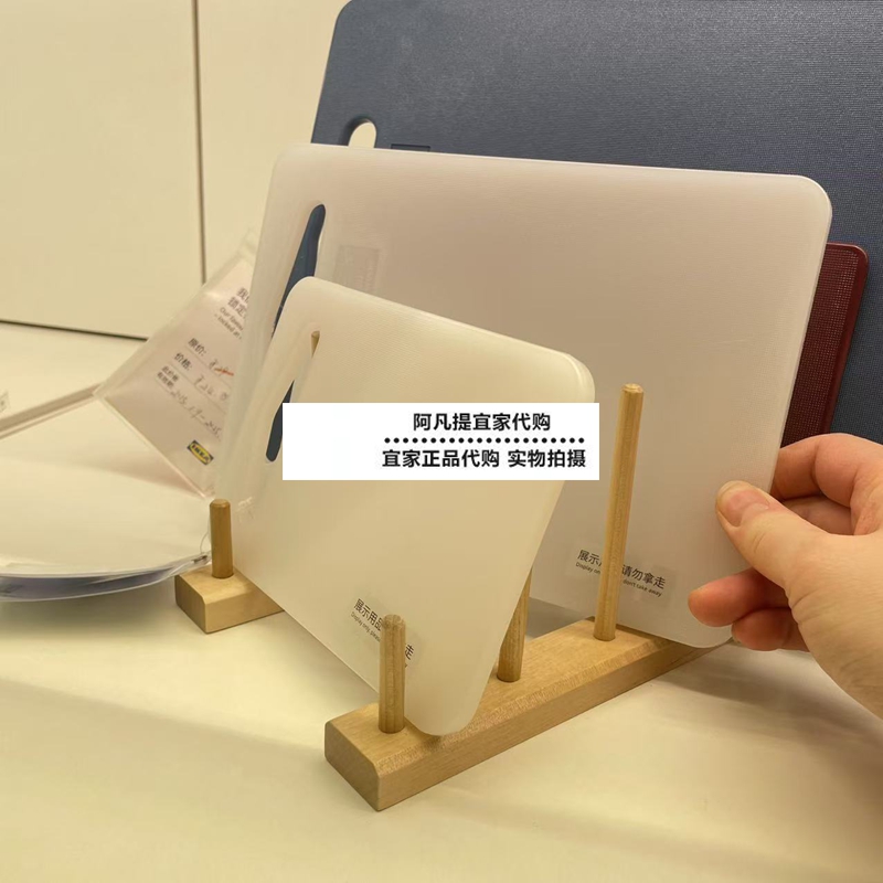 宜家莱吉迪砧板2件套白色