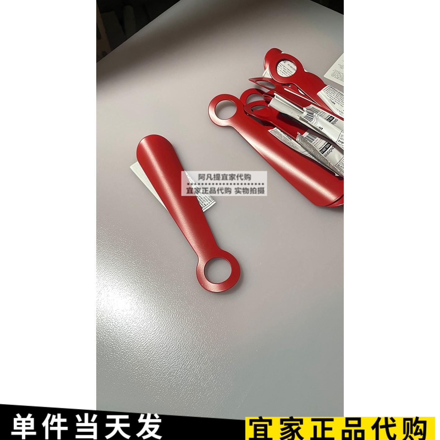 宜家斯诺许弗 鞋拔子 鲜红色18厘米老人孕妇提鞋器穿鞋器国内代购 居家日用 鞋拔 原图主图