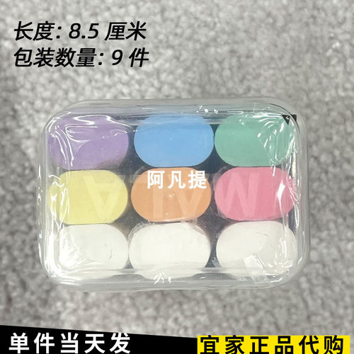 宜家莫拉粉笔儿童画画