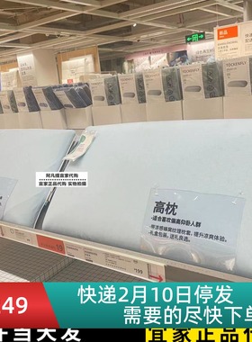 宜家 科瓦文 俯卧人体工学枕 39x69仰卧俯卧单人枕头枕芯国内代购