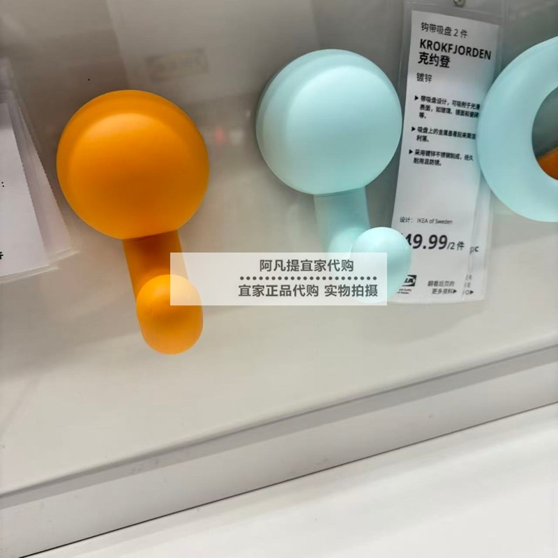 宜家新品胡姆勒霍 带吸盘挂钩橙色/天蓝色儿童挂钩计时器国内代购