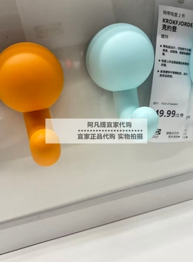 宜家新品胡姆勒霍 带吸盘挂钩，橙色/天蓝色，12x8 厘米国内代购