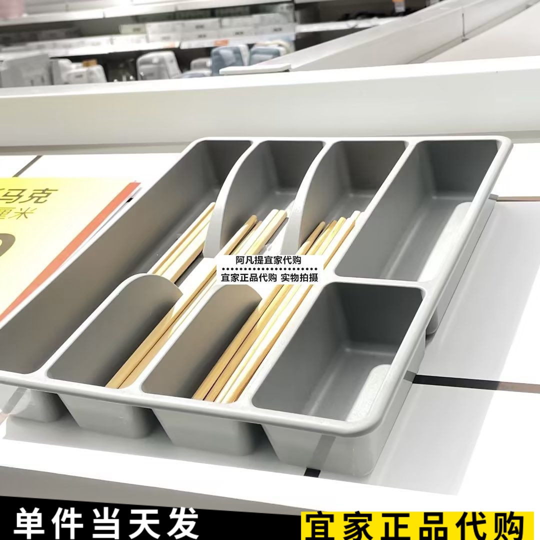 宜家斯马克简约餐具盘筷子收纳