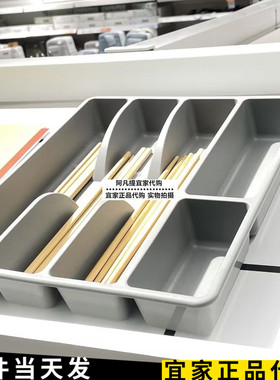 宜家斯马克餐具盘灰色厨房31x26筷子收纳盒分类盒塑料 北欧简约