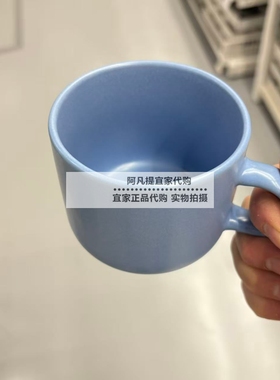新品宜家托比菲斯克 大杯，蓝色淡紫色33 厘升马克杯咖啡国内代购