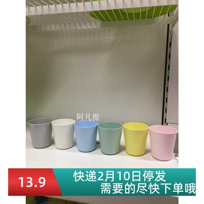 宜家卡拉斯多色国内代购儿童水杯