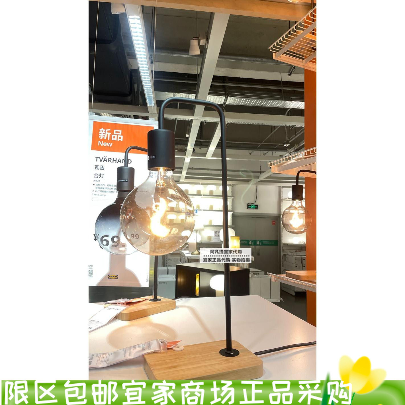 上海正品宜家瓦函台灯阅读灯床头小夜灯氛围灯不含灯泡国内代购