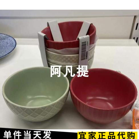 宜家歇西里碗家用餐具饭碗汤碗3个装瓷碗米饭碗多色10厘米简约