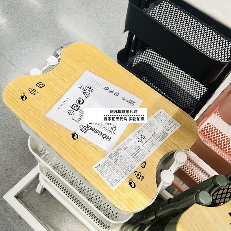 宜家霍格斯马砧板 竹35x24用于宜家拉斯克与拉舍推车顶板国内代购