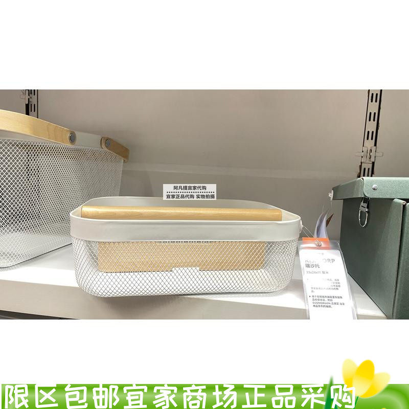 上海正品宜家瑞沙托带分隔间篮子储物篮家居收纳篮国内代购