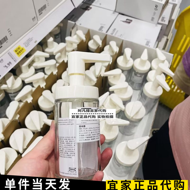 正品宜家塔肯乳液器皂液器按压洗发水洗手液沐浴液露化妆品分装瓶-封面