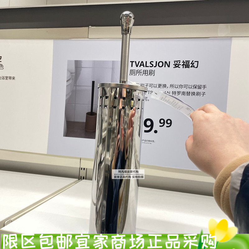 上海正品宜家巴尔伦厕所用刷马桶刷不锈钢卫浴 清洁刷国内代购