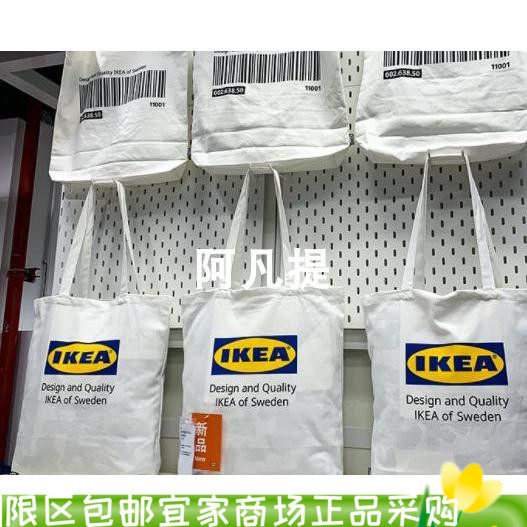 IKEA宜家艾弗特达袋背包布单肩包购物袋/环保袋/帆布袋马国内代购