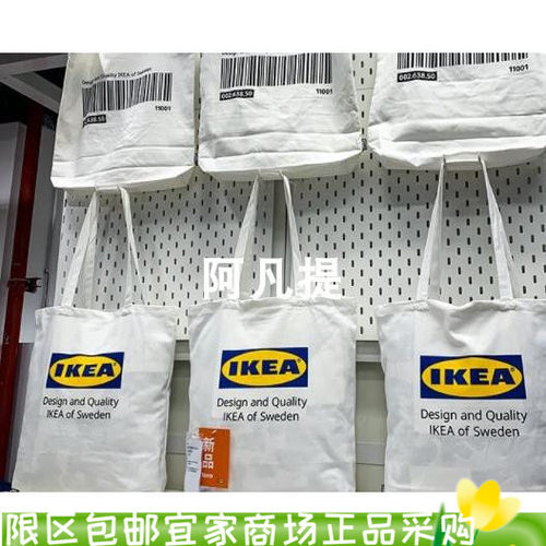 宜家艾弗特达袋白色单肩购物买菜