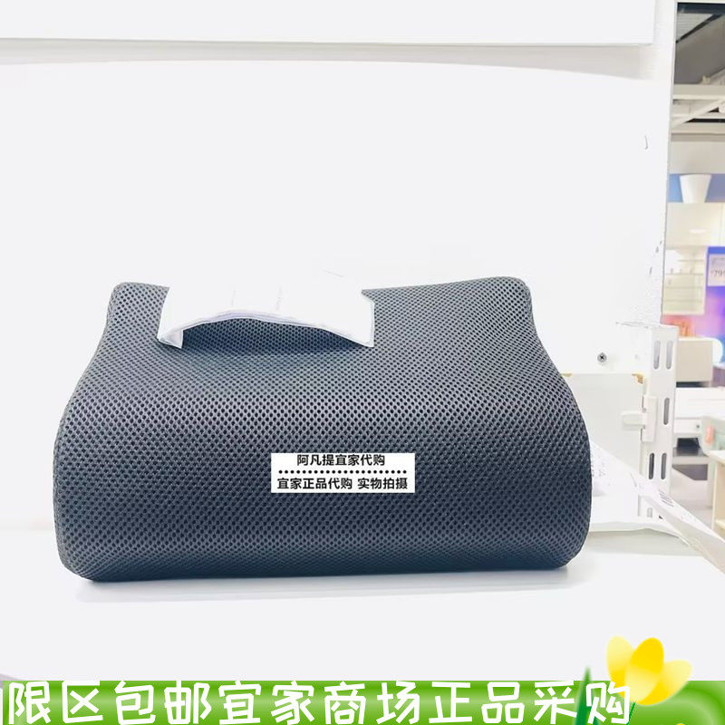 IKEA宜家博特贝里腰垫办公椅久坐舒适支撑腰部靠垫黑色国内代购