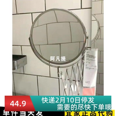 IKEA宜家富拉克镜子不锈钢化妆