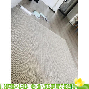 宜家提普赫德平织地毯自然色灰白家用客厅卧室茶几地垫国内代购
