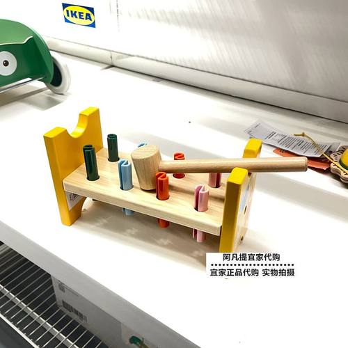 宜家乌斯塔玩具锤击块多色儿童