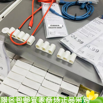 宜家卡克杜夫电线固定器充电线