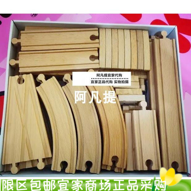 利乐宝玩具火车轨道50件套