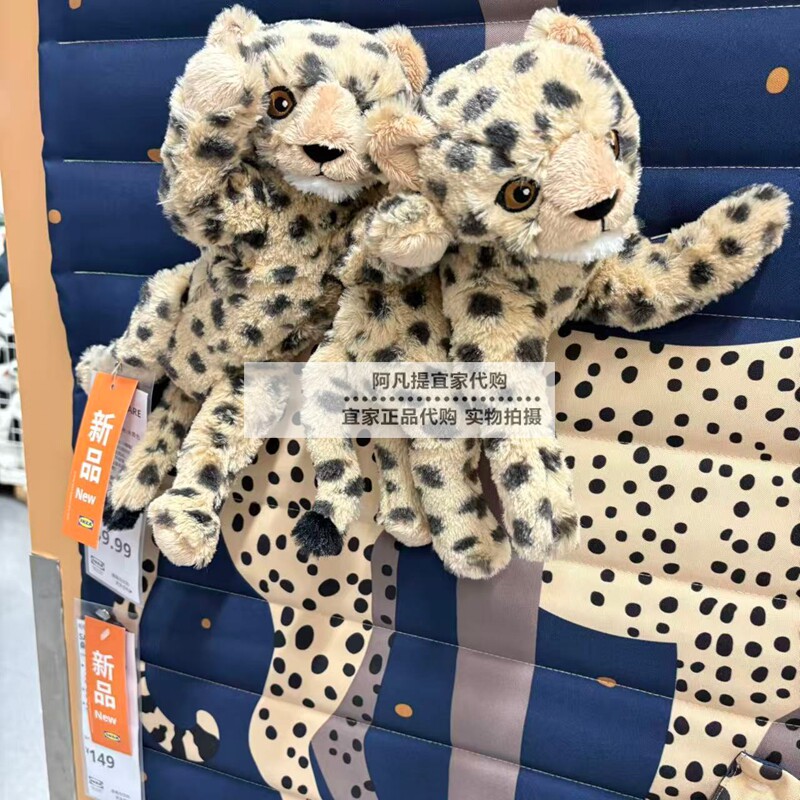 宜家新品桑罗帕瑞 毛绒玩具,猎豹幼崽/米黄色,儿童玩具国内代购