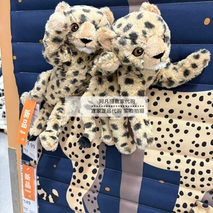 宜家新品桑罗帕瑞 毛绒玩具,猎豹幼崽/米黄色,儿童玩具国内代购