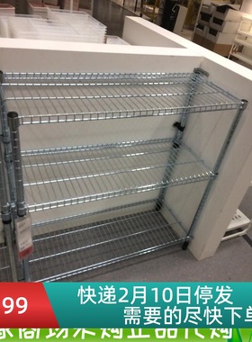 上海IKEA宜家奥马尔搁架单元电镀92x36x94花架储物架鞋架国内代购