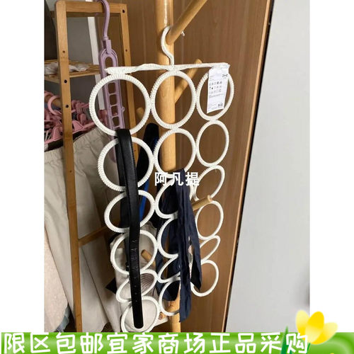 宜家康普蒙多用衣架丝巾/领带架