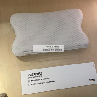 宜家伊兰隆克 人体工学枕，多种睡姿41x71 枕头蝶形记忆海绵 单人