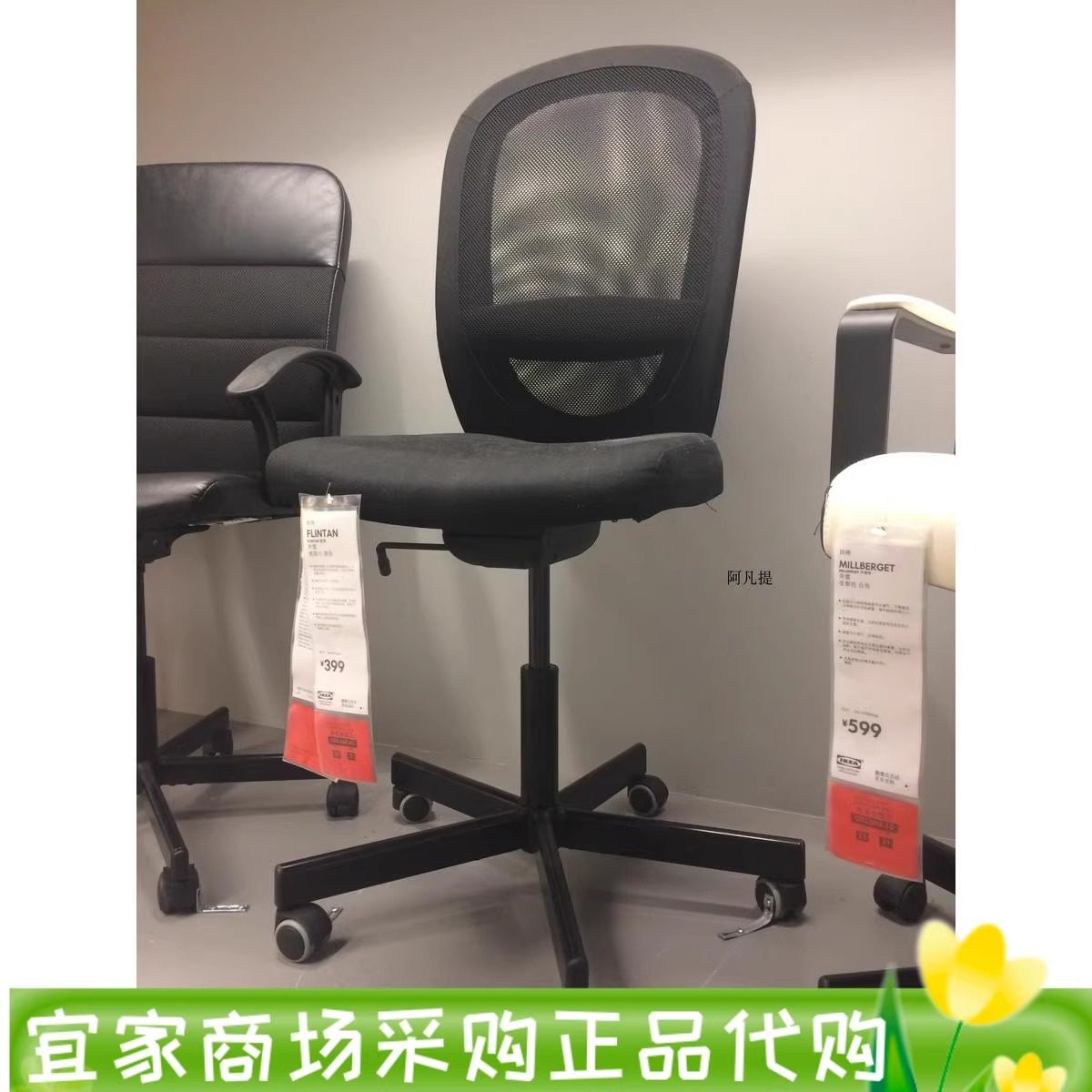 IKEA宜家家居福通转椅工作椅子