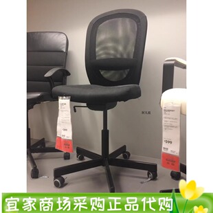 IKEA宜家家居福通 转椅工作椅子办公椅电脑椅黑色米黄色国内代购