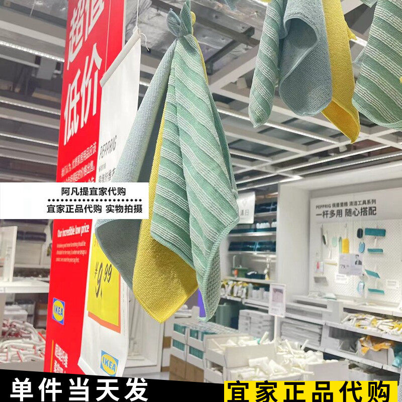 宜家佩普里格清洁抹布家务吸水厨房专用洗碗布超细纤维布国内代购