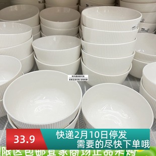 正品宜家乌方特里格特轻奢风陶瓷大碗竖纹碗白色吃饭碗国内代购
