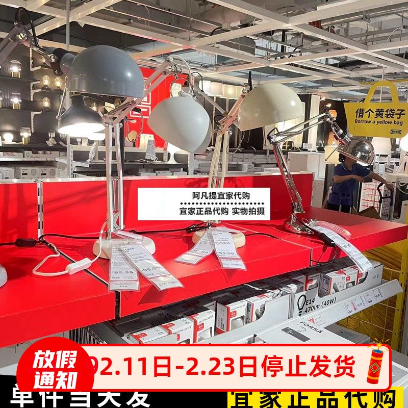 宜家芙萨工作灯台灯伸缩折叠学习护眼阅读卧室看书可调节国内代购