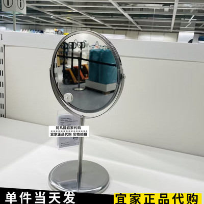 上海宜家特蕾萨姆 镜子不锈钢台式穿衣化妆圆形双面镜国内代购