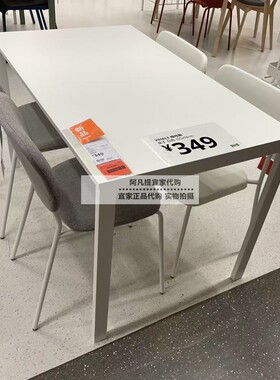宜家维哈斯桌子小户型长方形餐桌