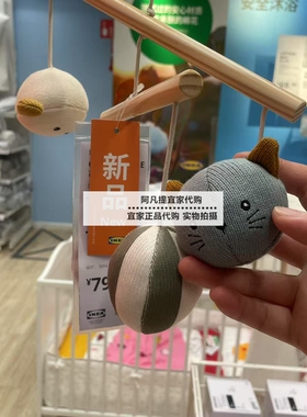 宜家床铃古威瓦转转乐多色0-3个月出生宝宝礼物安抚玩具国内代购