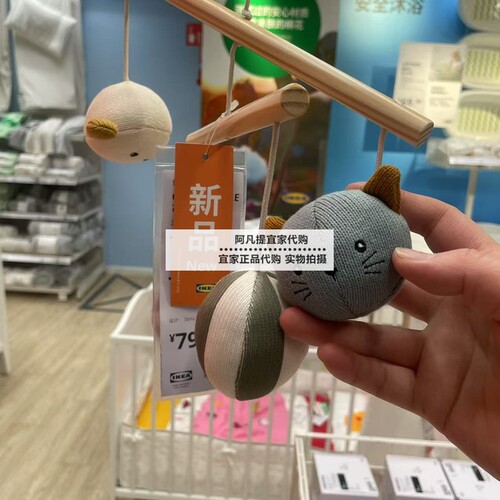 宜家古威瓦转转乐多色床铃