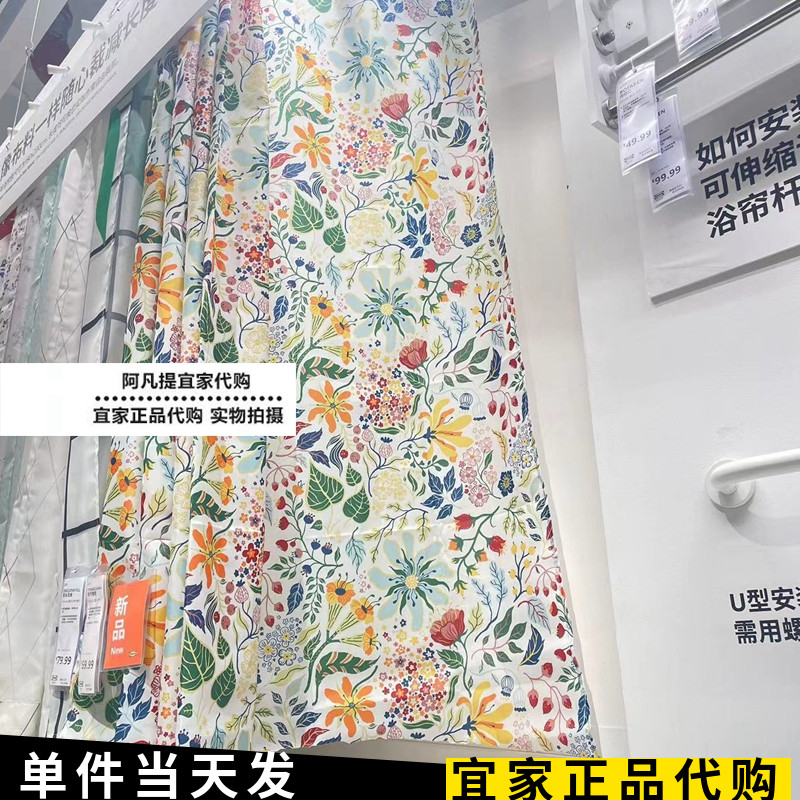 斯丹鲁默浴帘180x200洗澡帘子