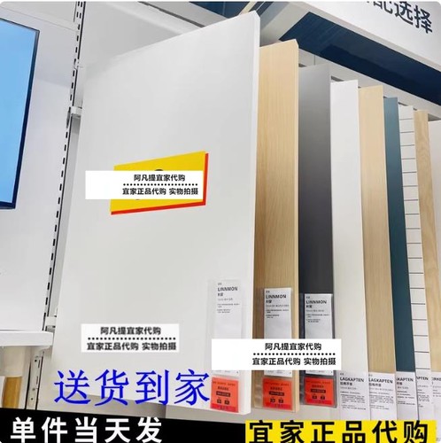 宜家利蒙桌面白色写字台