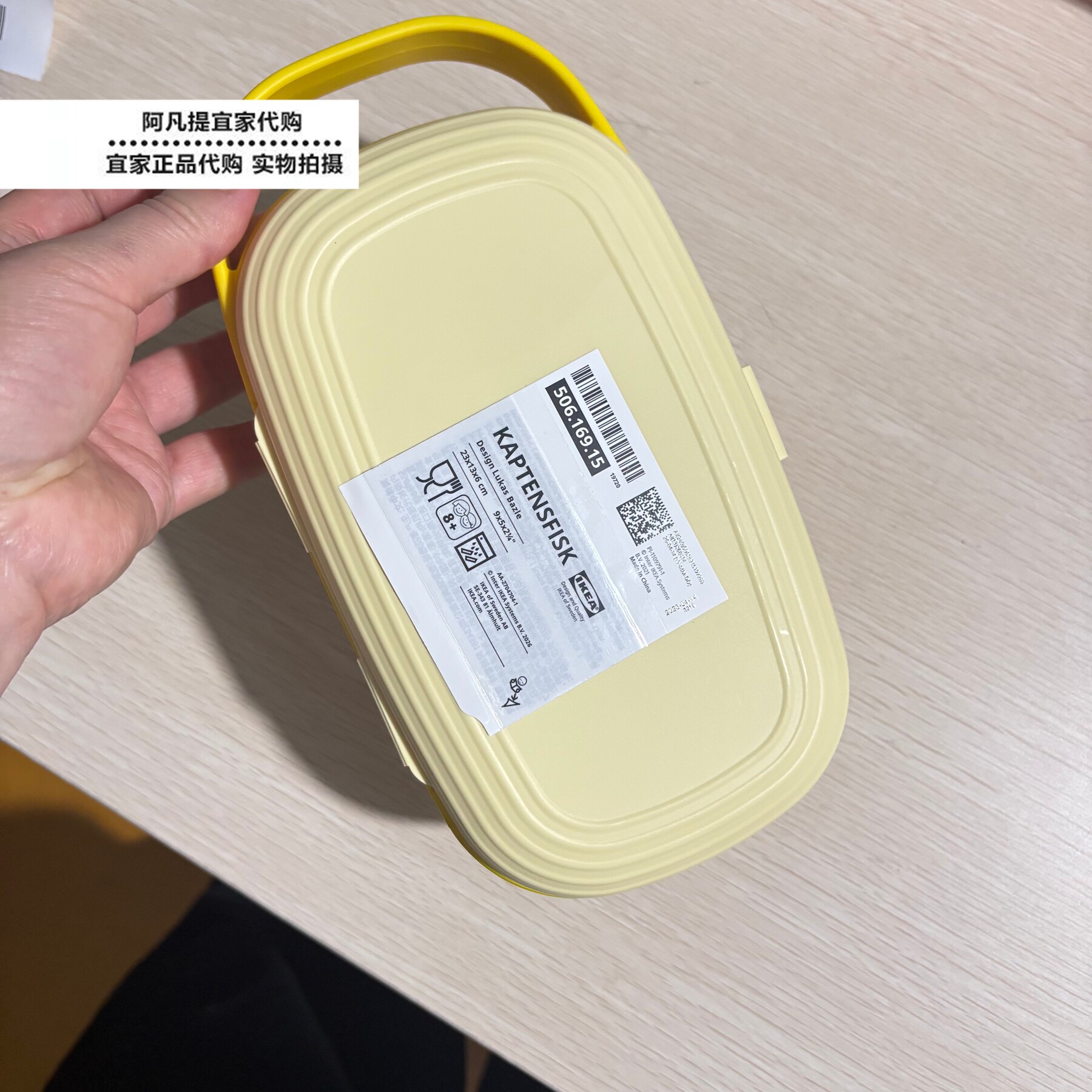 宜家新品卡普菲斯午餐盒23x13x6