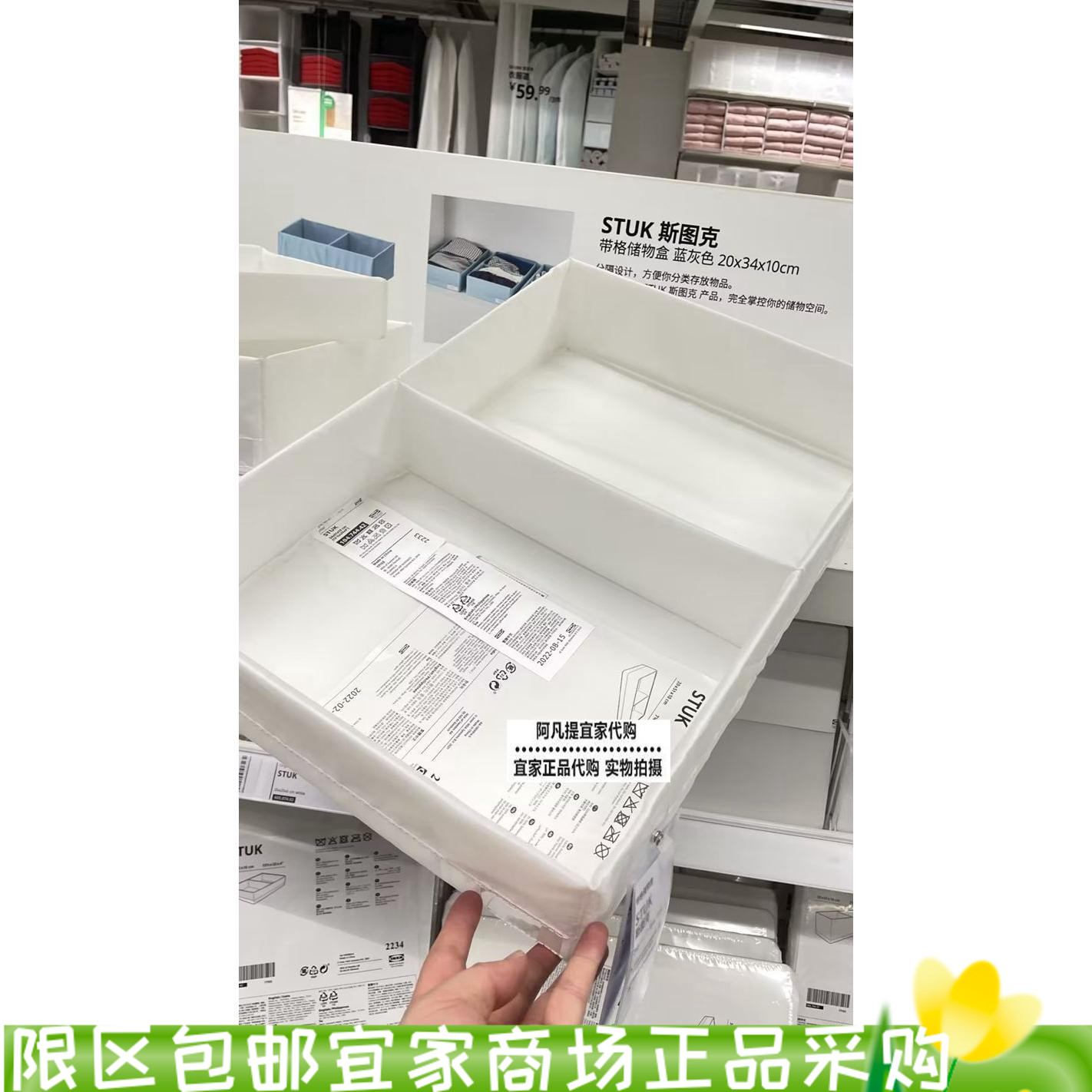 正品IKEA宜家斯图克带格储物盒收纳盒抽屉整理盒白色分隔国内代购 收纳整理 其他收纳盒 原图主图